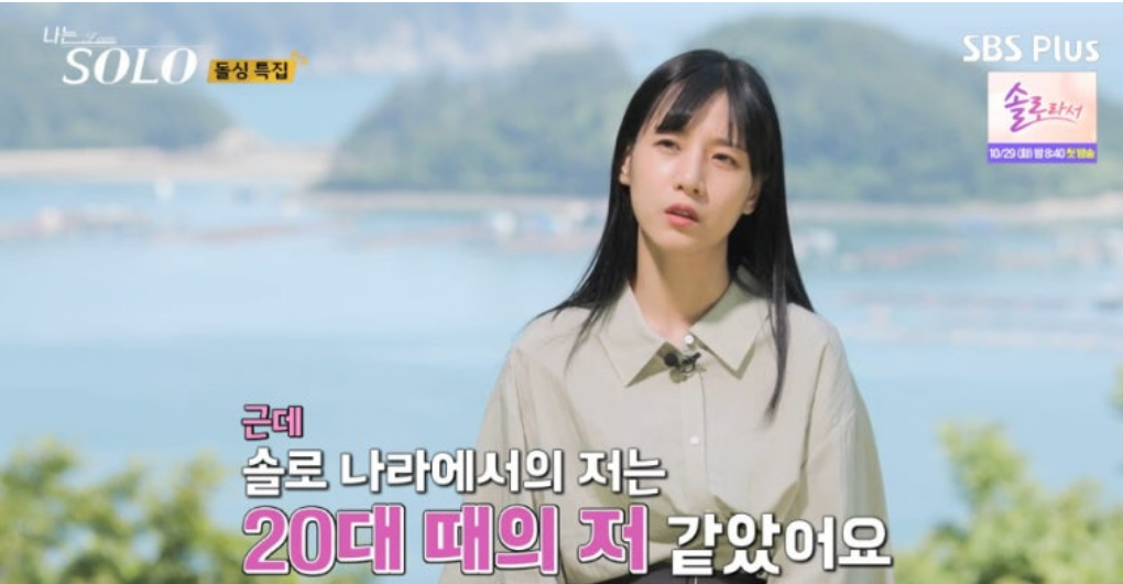 나는솔로22기 최종선택