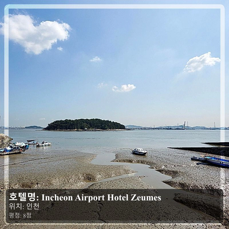 Incheon Airport Hotel Zeumes_4