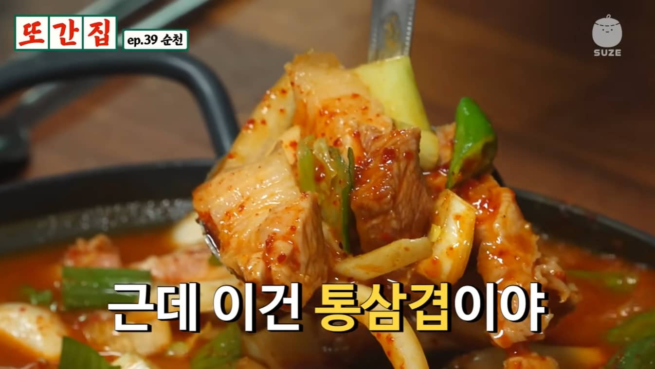 순천 로컬 맛집 풍자 또간집 소라 편의점