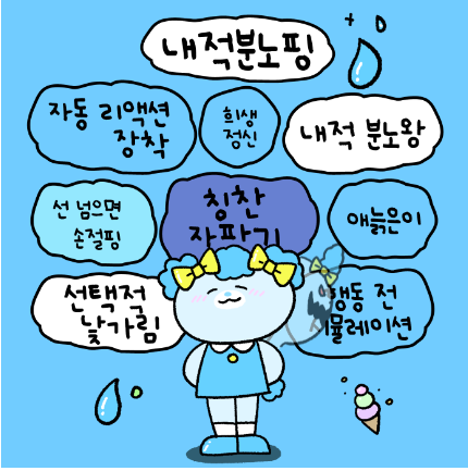 핑 유형5