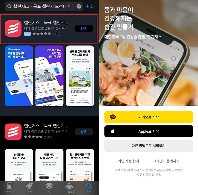 챌린저스-1