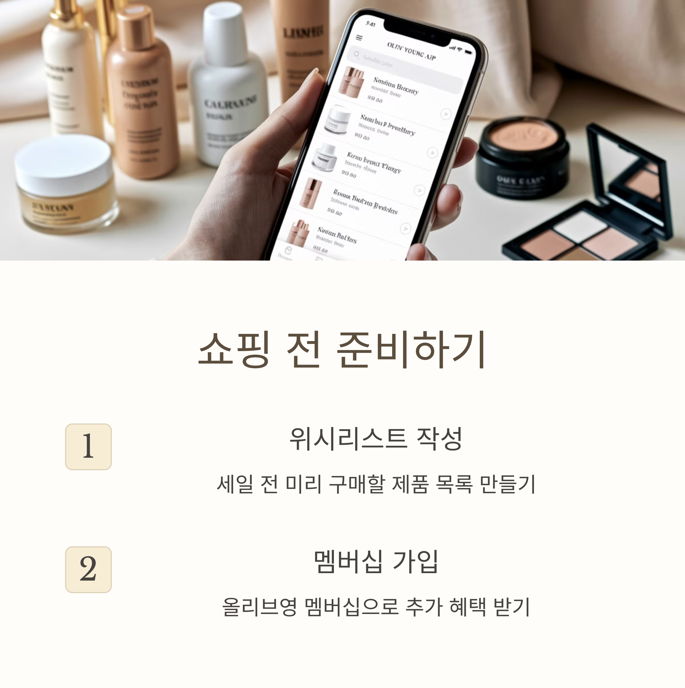 올리브영 세일