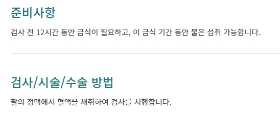 나쁜 생활 습관으로 인해 hdl콜레스테롤 수치가 나빠질 수 있음을 경고하는 내용