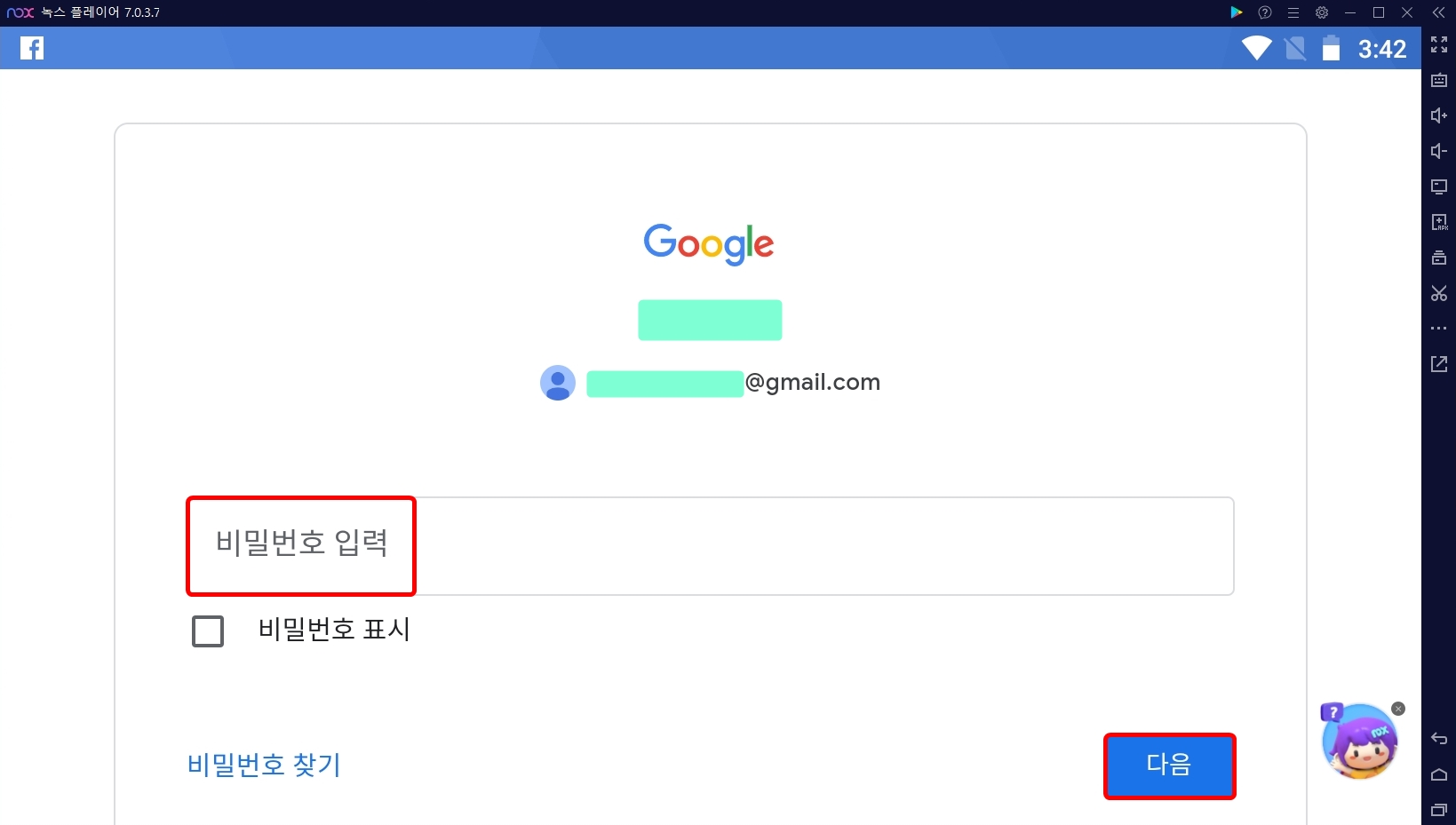 로그인-비밀번호