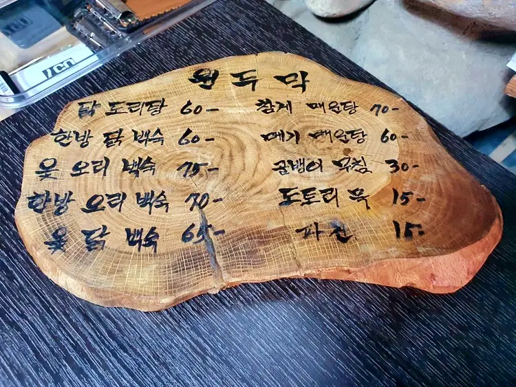 식객 허영만 백반기행 163회 김민정 편 닭볶음탕 닭도리탕 닭백숙 한방 오리백숙 김치전 파주 애룡저수지 서울근교 맛집 소개