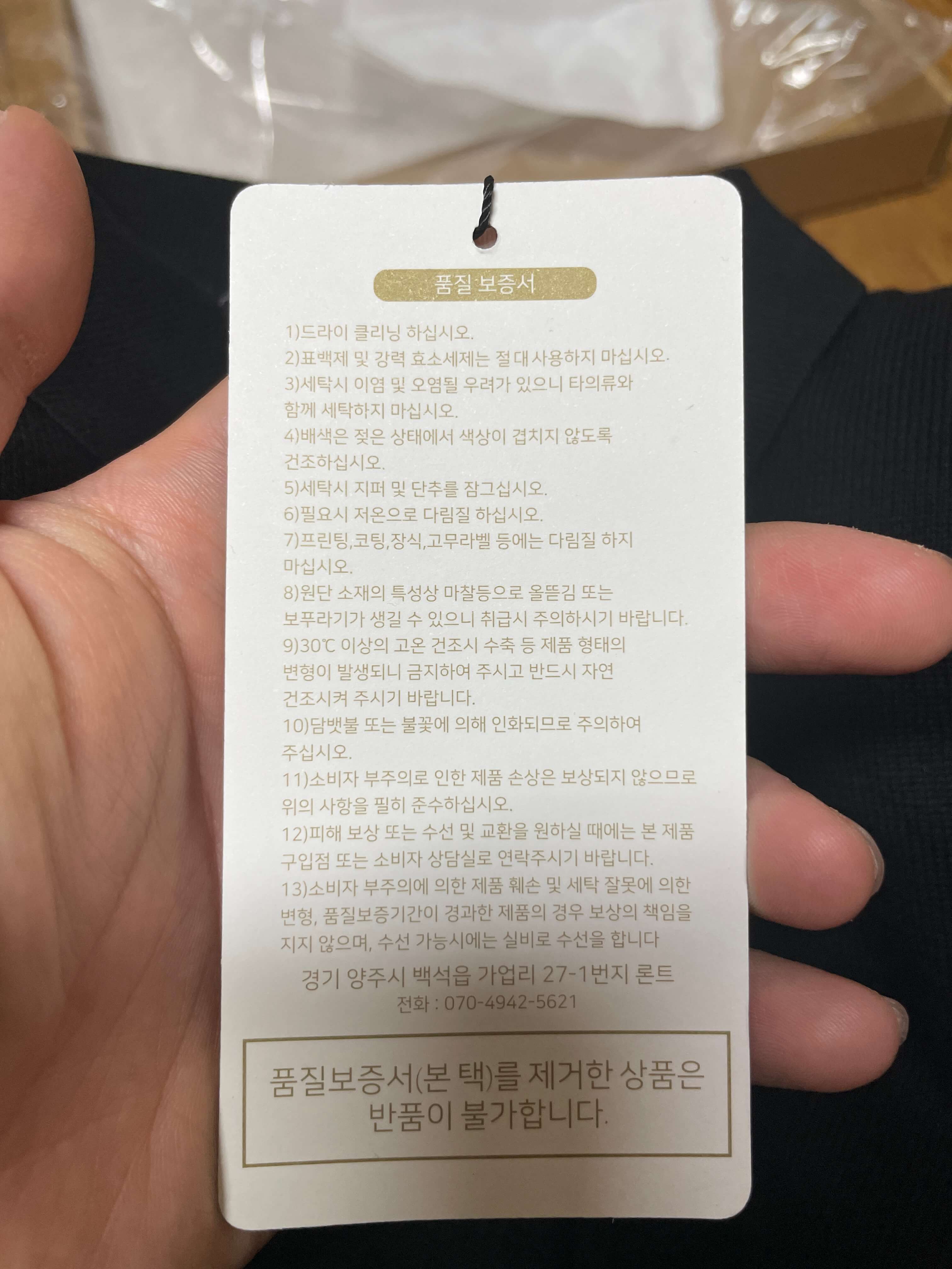 론트-니트 버튼 카라티