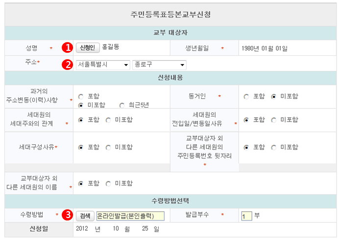 주민등록등본 인터넷 발급, 5분 안에 끝내는 완벽 가이드 (2025 최신 정보)