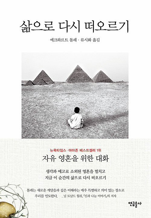 삶