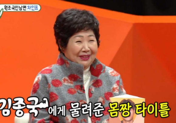 김종국 엄마
