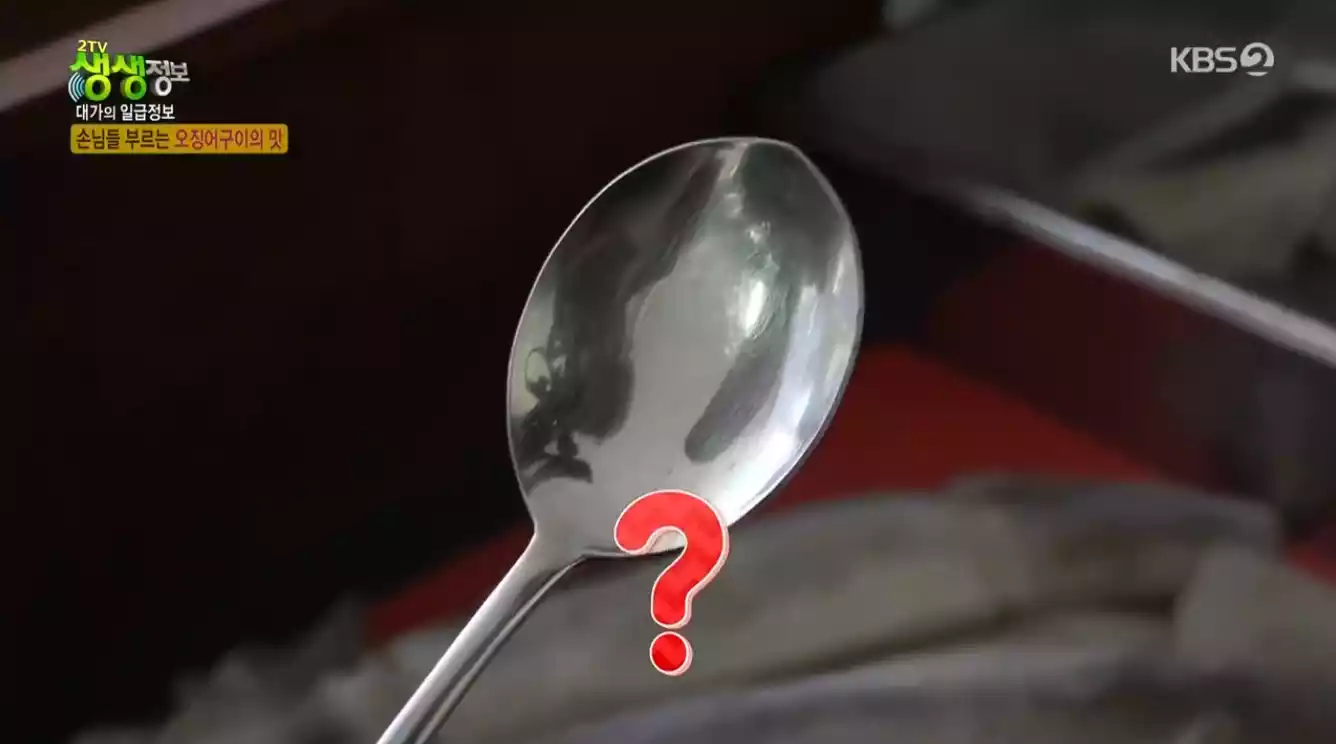 숟가락