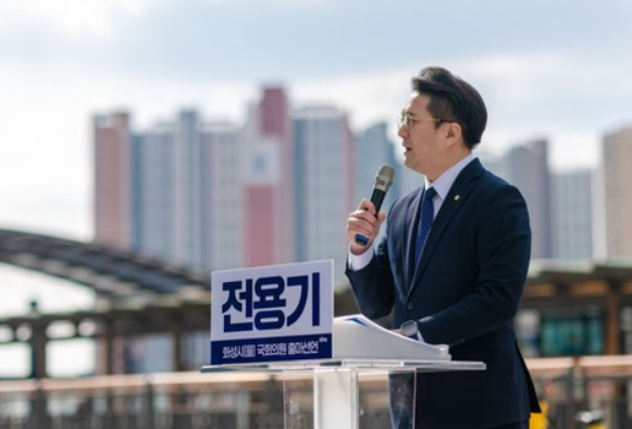 전용기 국회의원 프로필