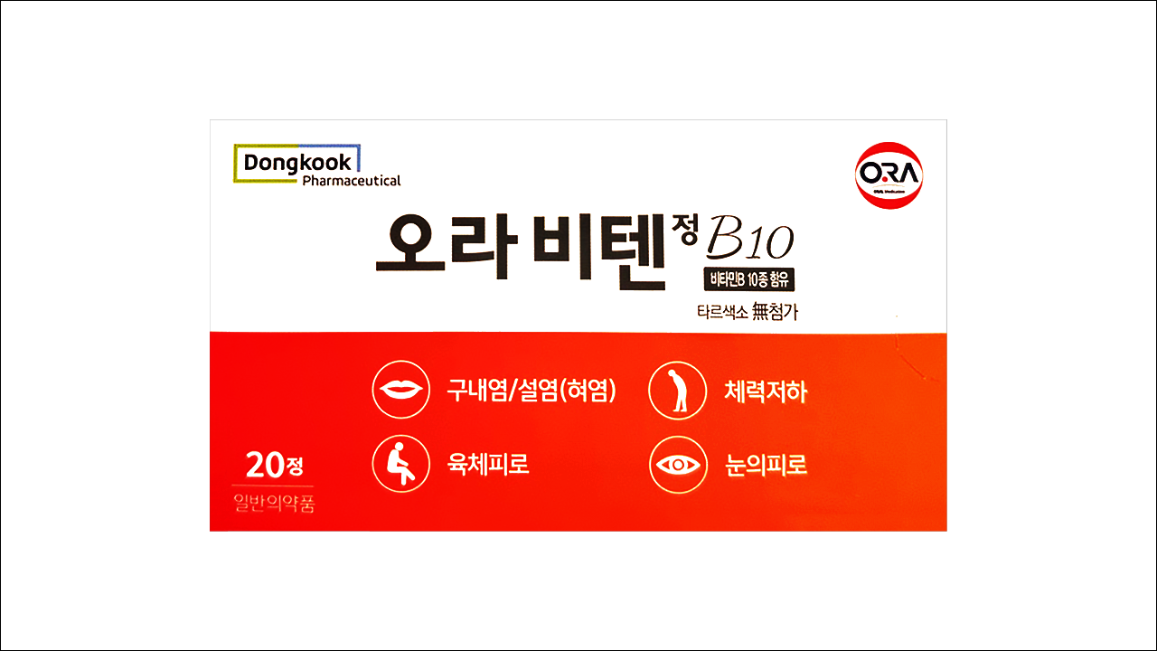 오라비텐정(Orabiten Tablet)