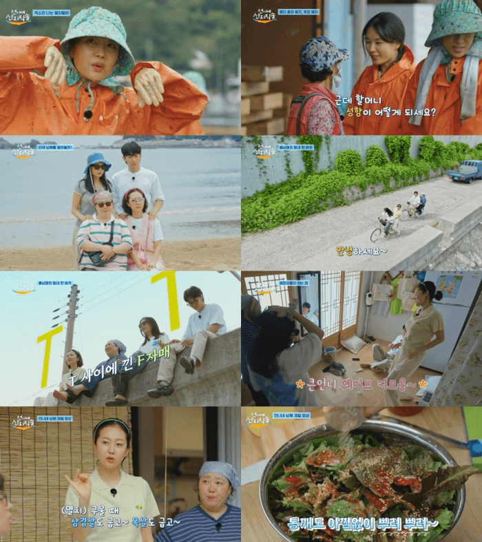 언니네 산지직송