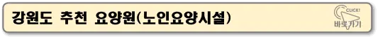 강원도