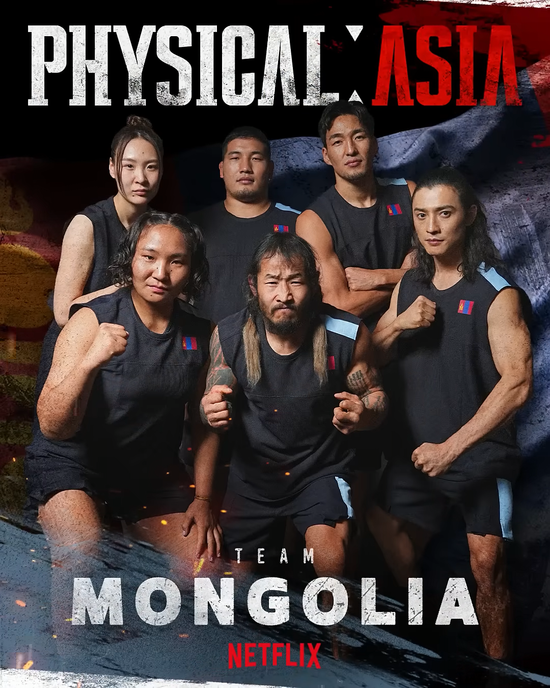 피지컬: 아시아 몽골팀 강점 참가선수 명단 프로필 방송날짜 정보 알아보기
