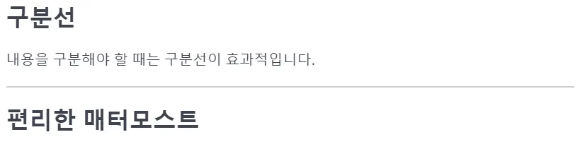 mattermost-markdown-line