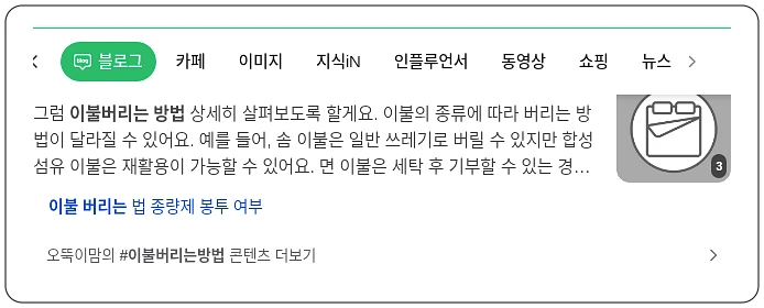 이불 버리는 방법_1_subsection
