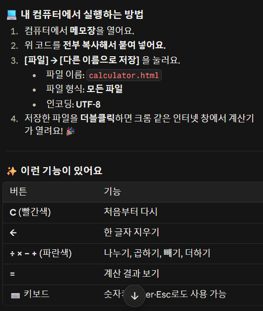내컴퓨터에서 실행하는법