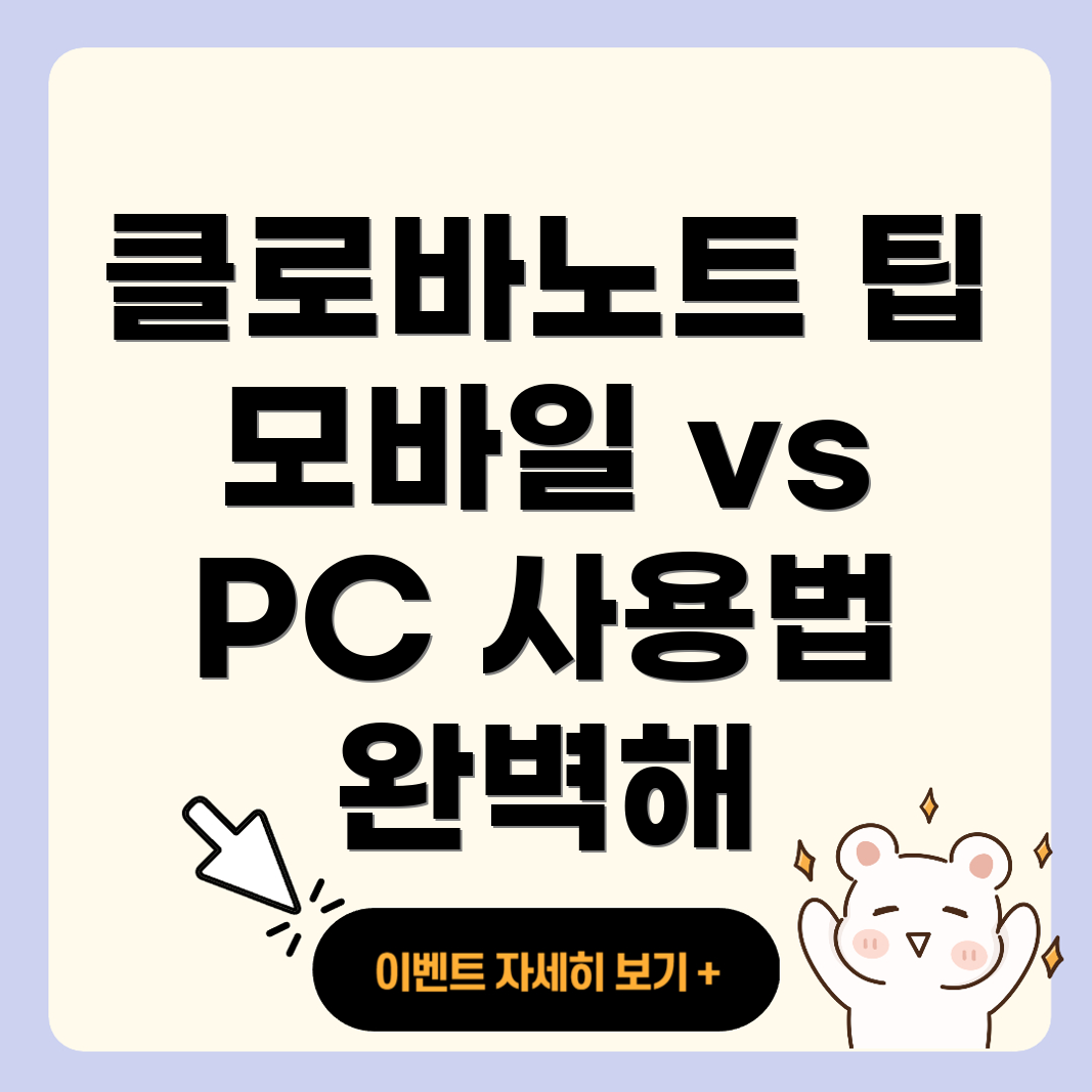 네이버 클로바노트