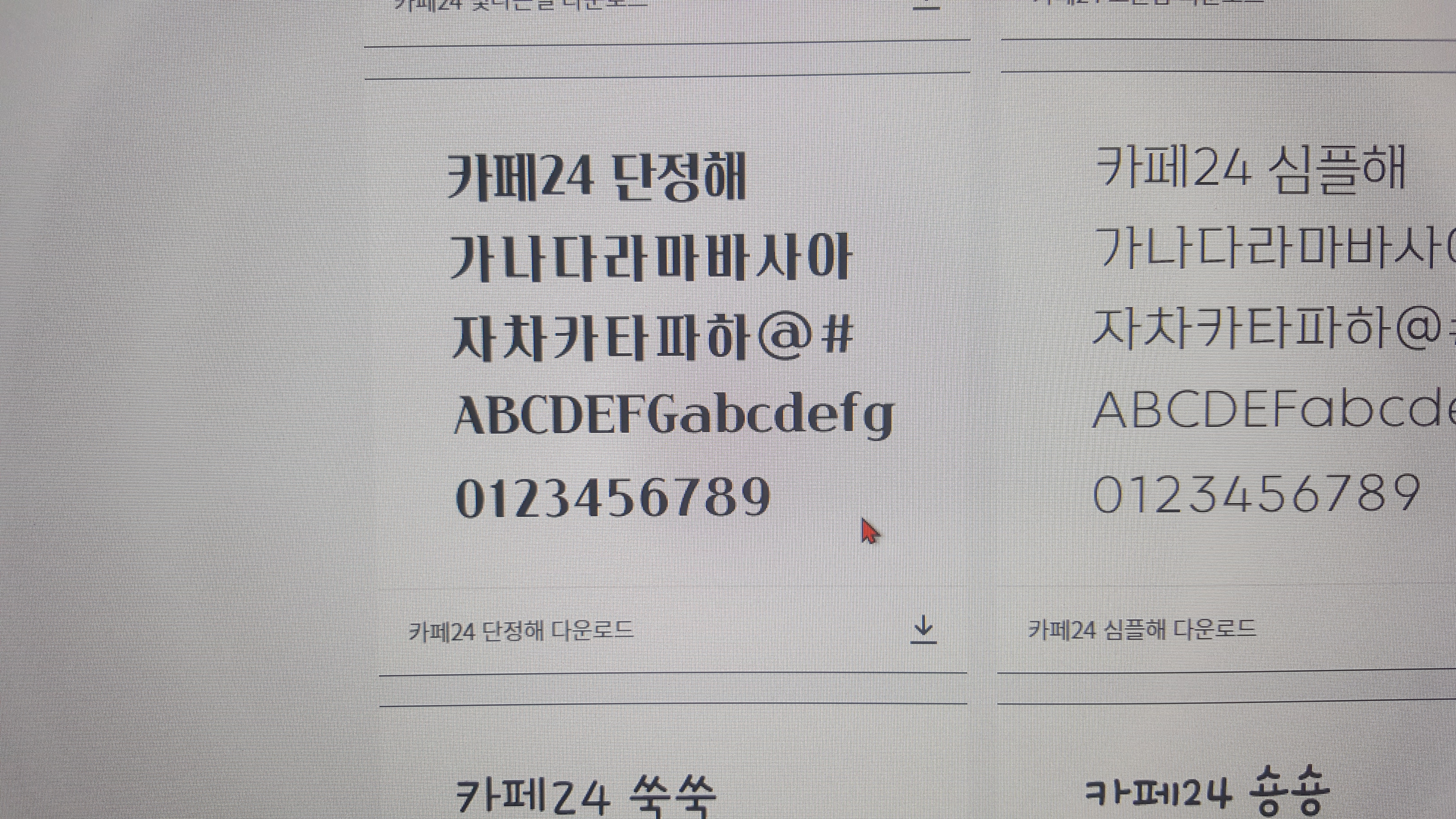 다운로드위치