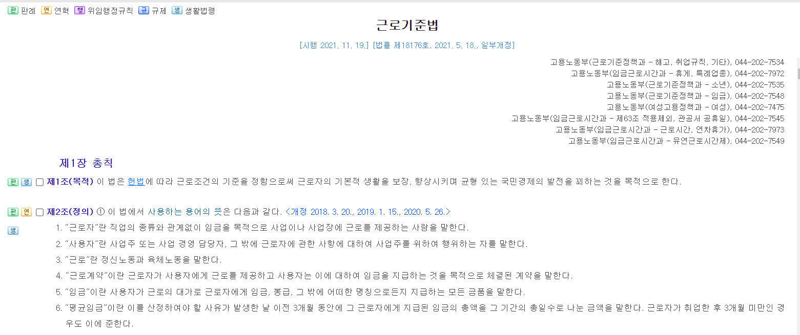 연차 수당 지급 기준 생성 기준