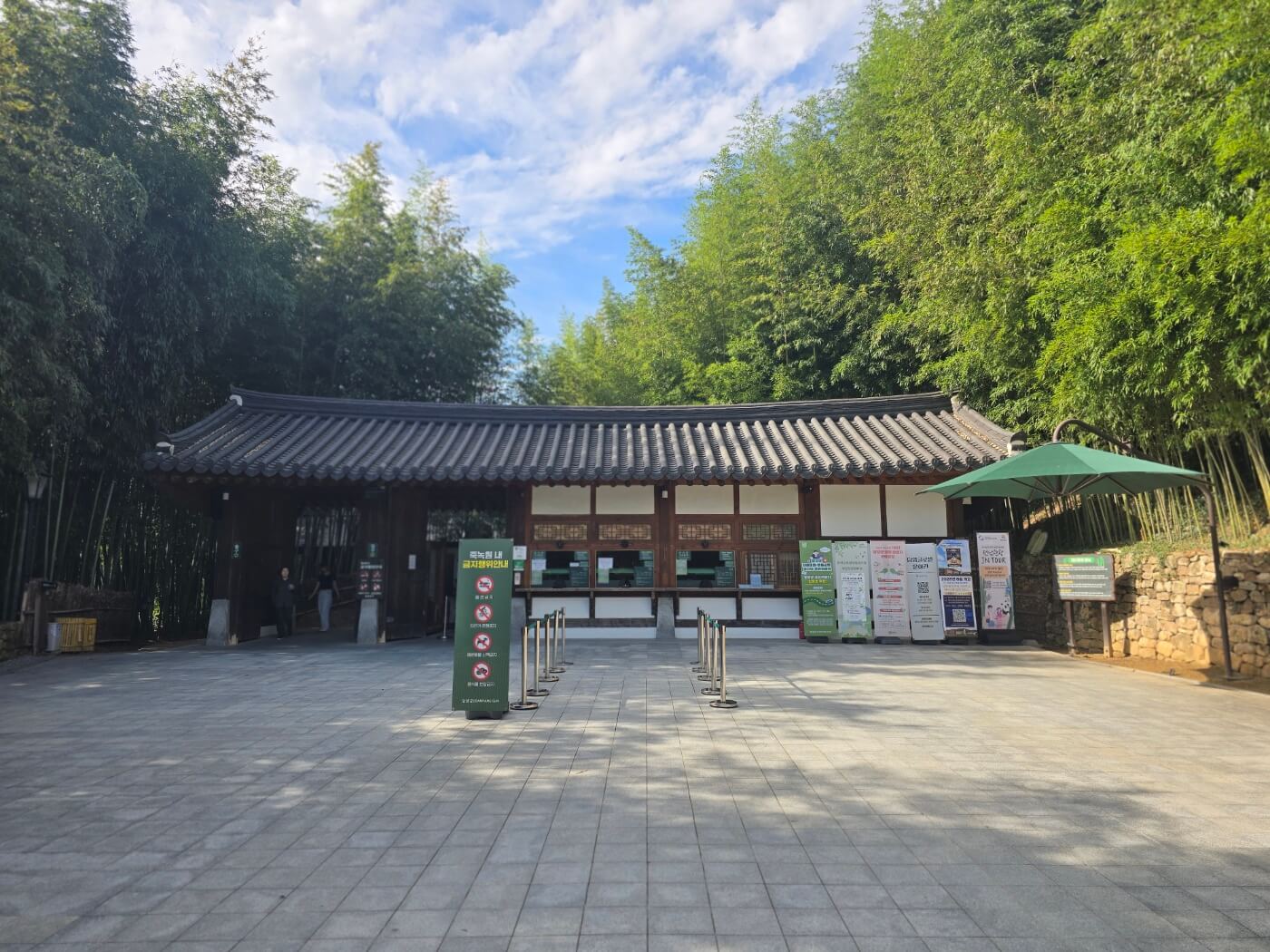 죽녹원입구-매표소