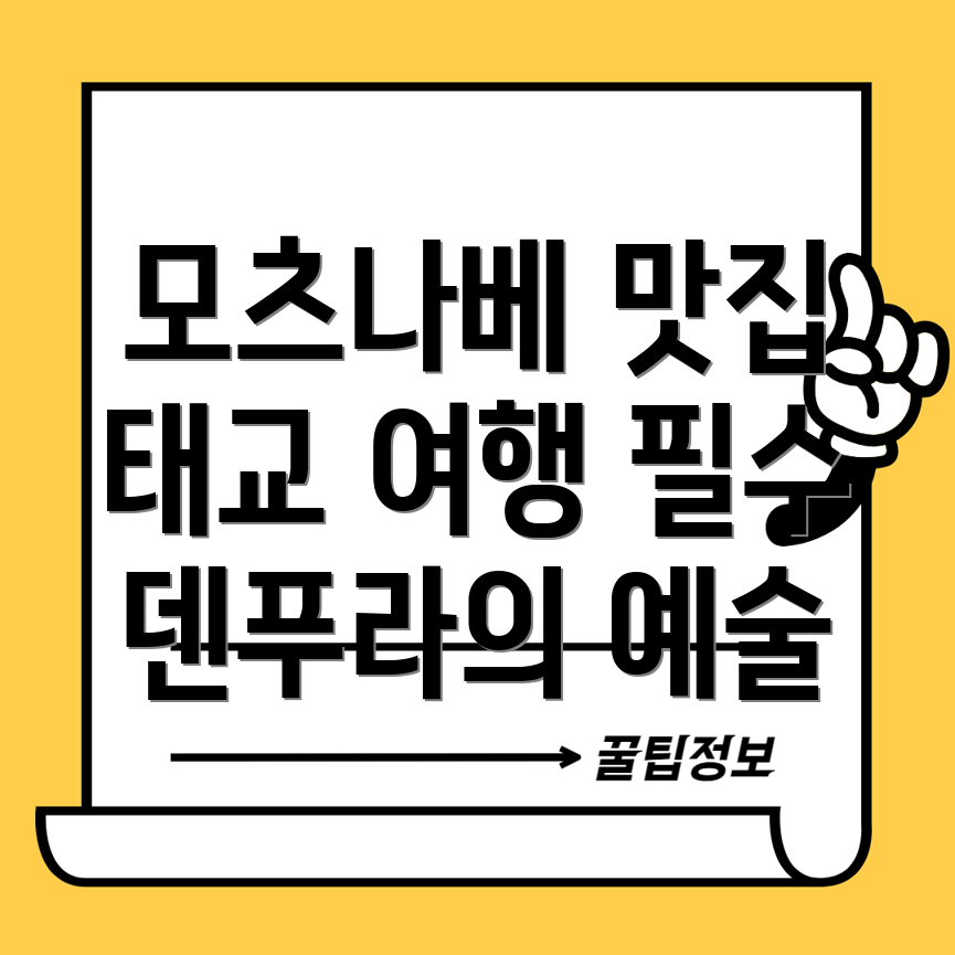 후쿠오카 태교 여행