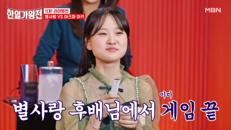 [한일 가왕전] 재방송 편성표 정보