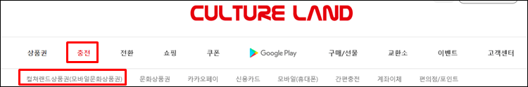 컬쳐랜드-메뉴