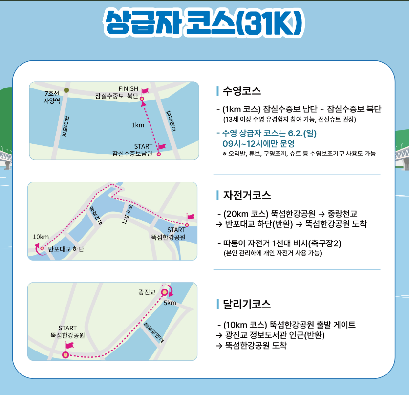 쉬엄쉬엄 상급자 전체 코스