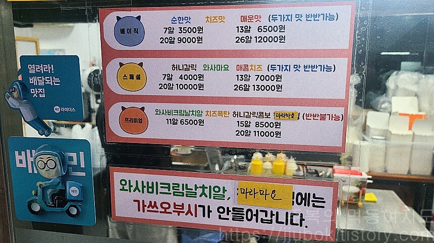 타코야퀸-메뉴판