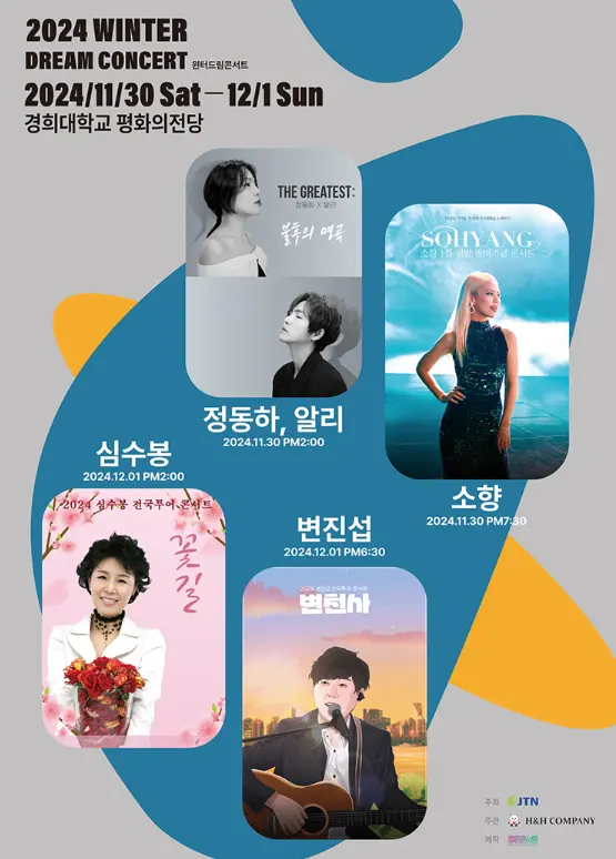 소향 1집 앨범 발매기념 콘서트 티켓 오픈 일정