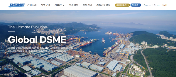 노란봉투법에 불씨를 피운 대우조선해양 홈페이지