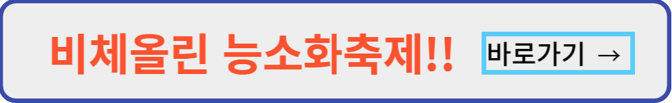 능소화축제