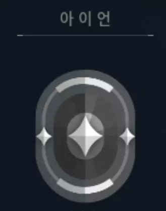 발로란트 티어