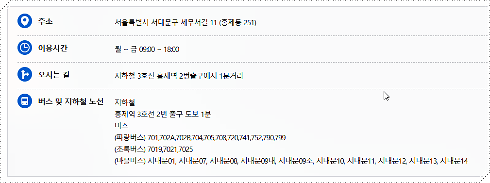 오시는 법