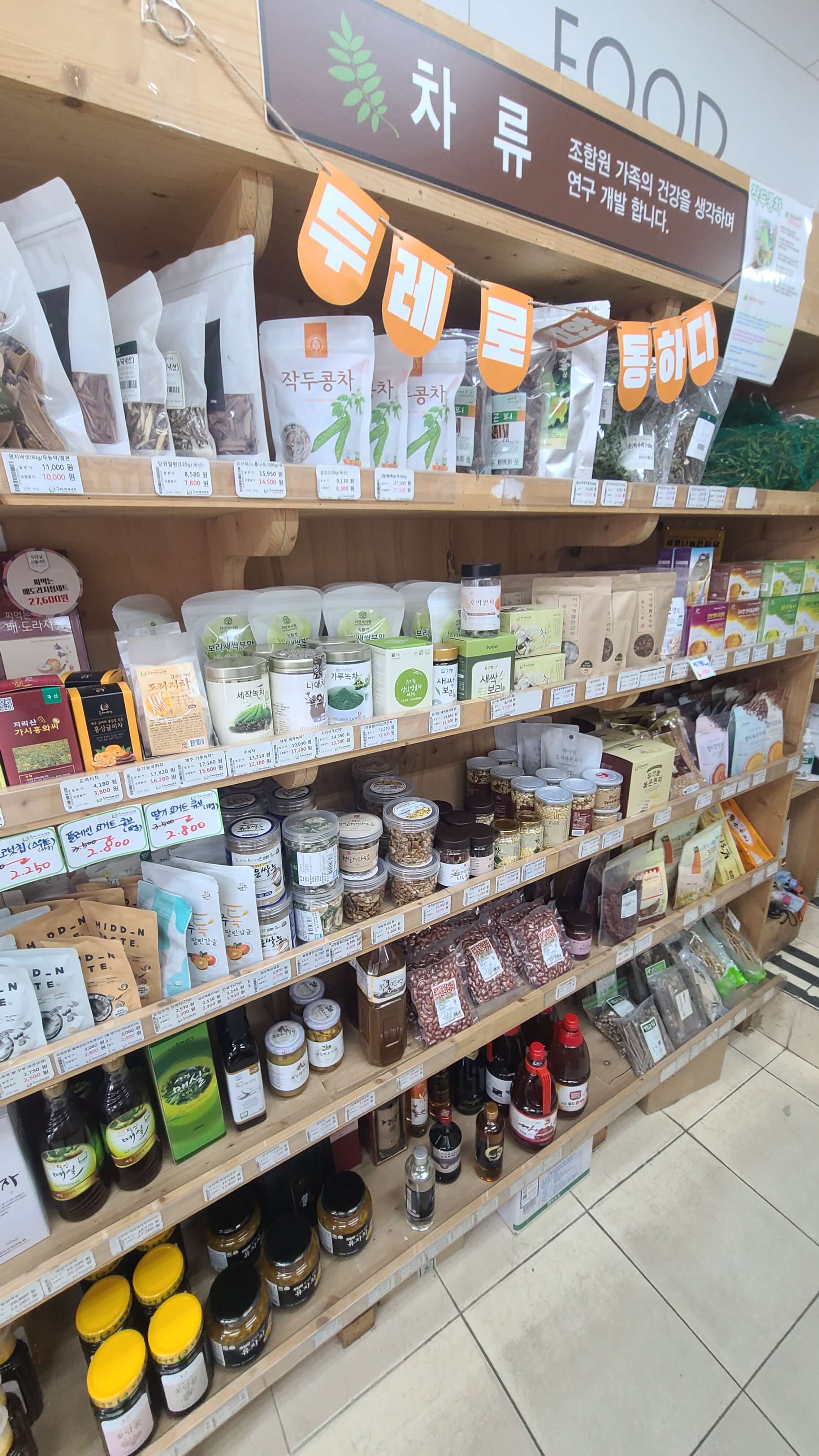 참좋은두레생협-계양점-차류