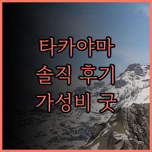 메리어트 여행자 페어필드 기후 타카야