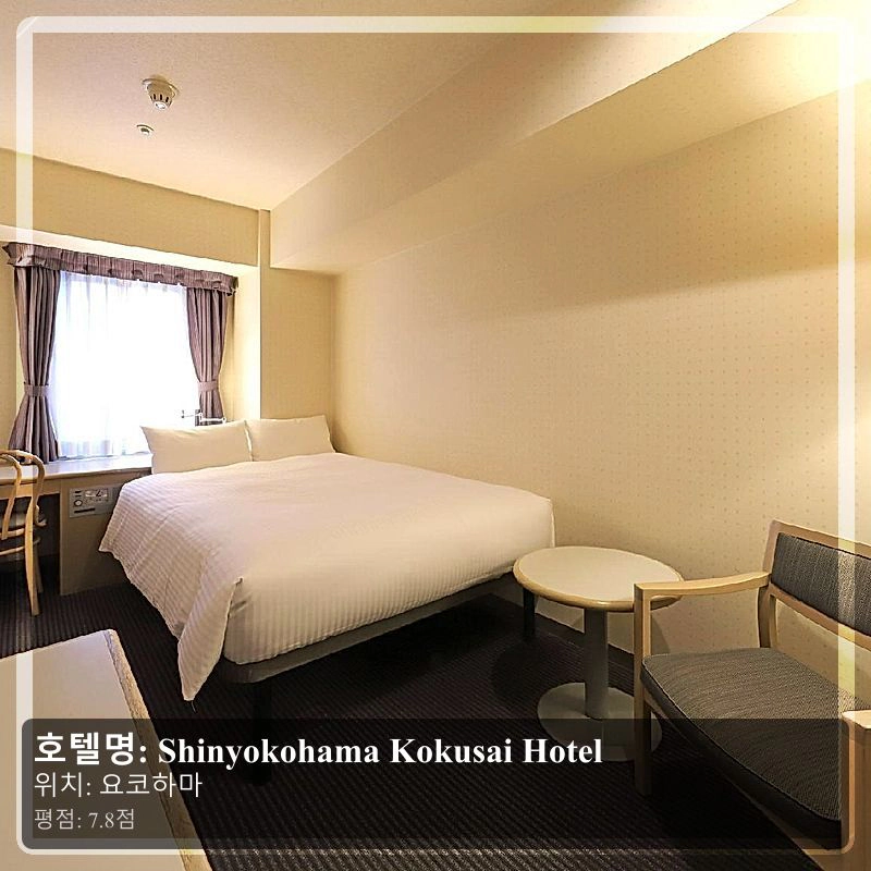 Shinyokohama Kokusai Hotel_6