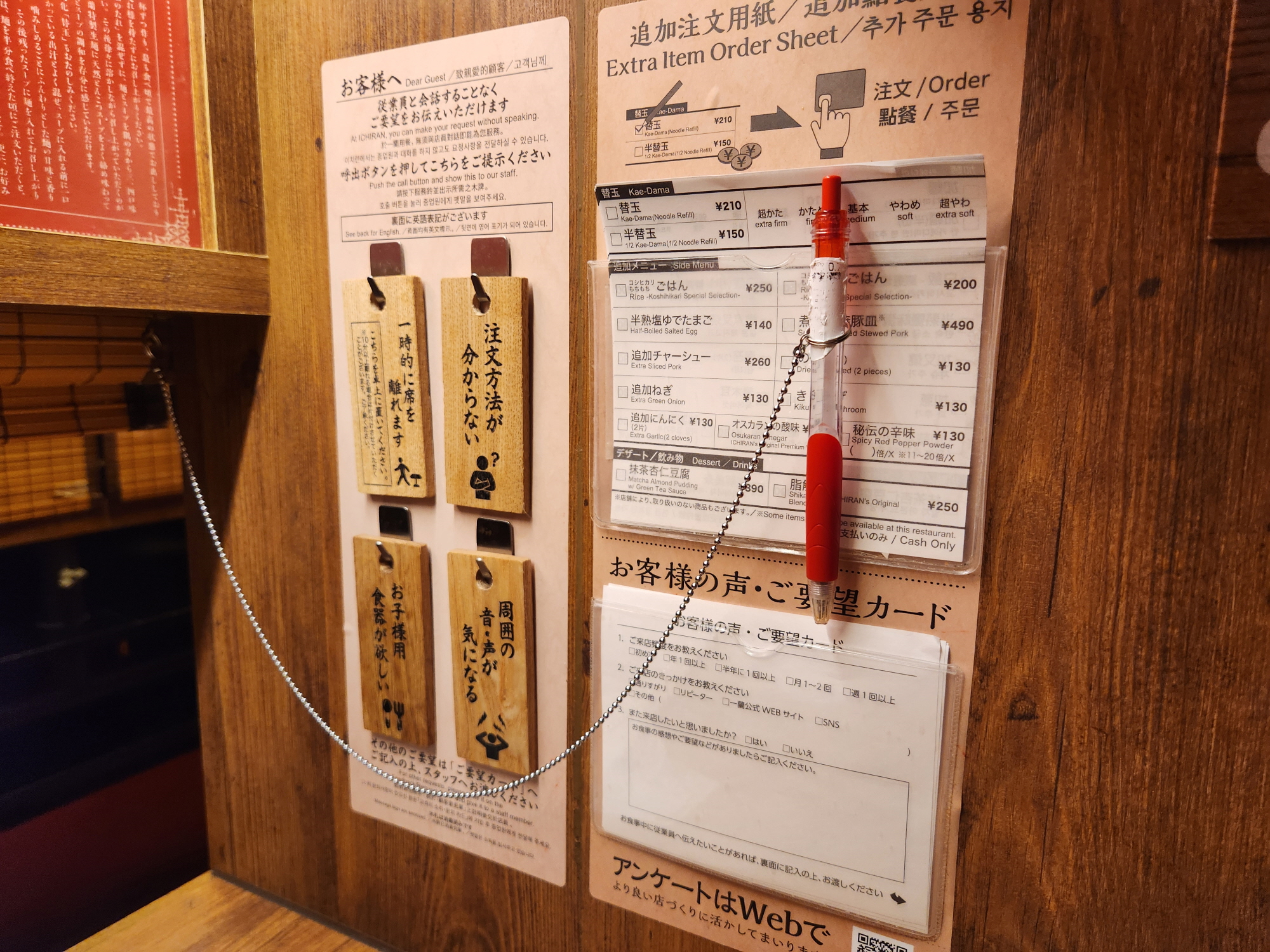 삿포로 이치란 - 18