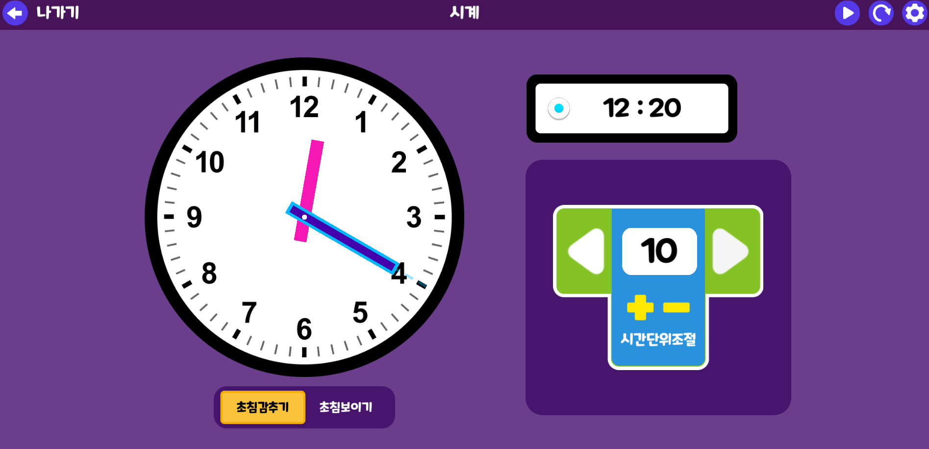 수학탐험대 시계 학습