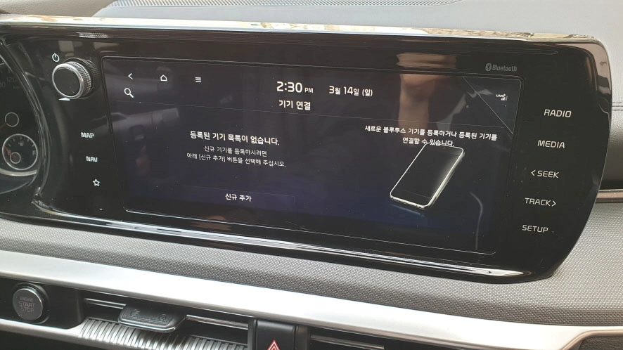 블루투스 기기 추가 화면