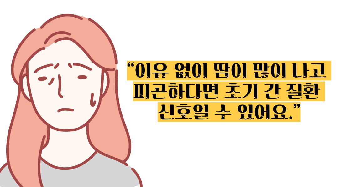 간암 초기증상