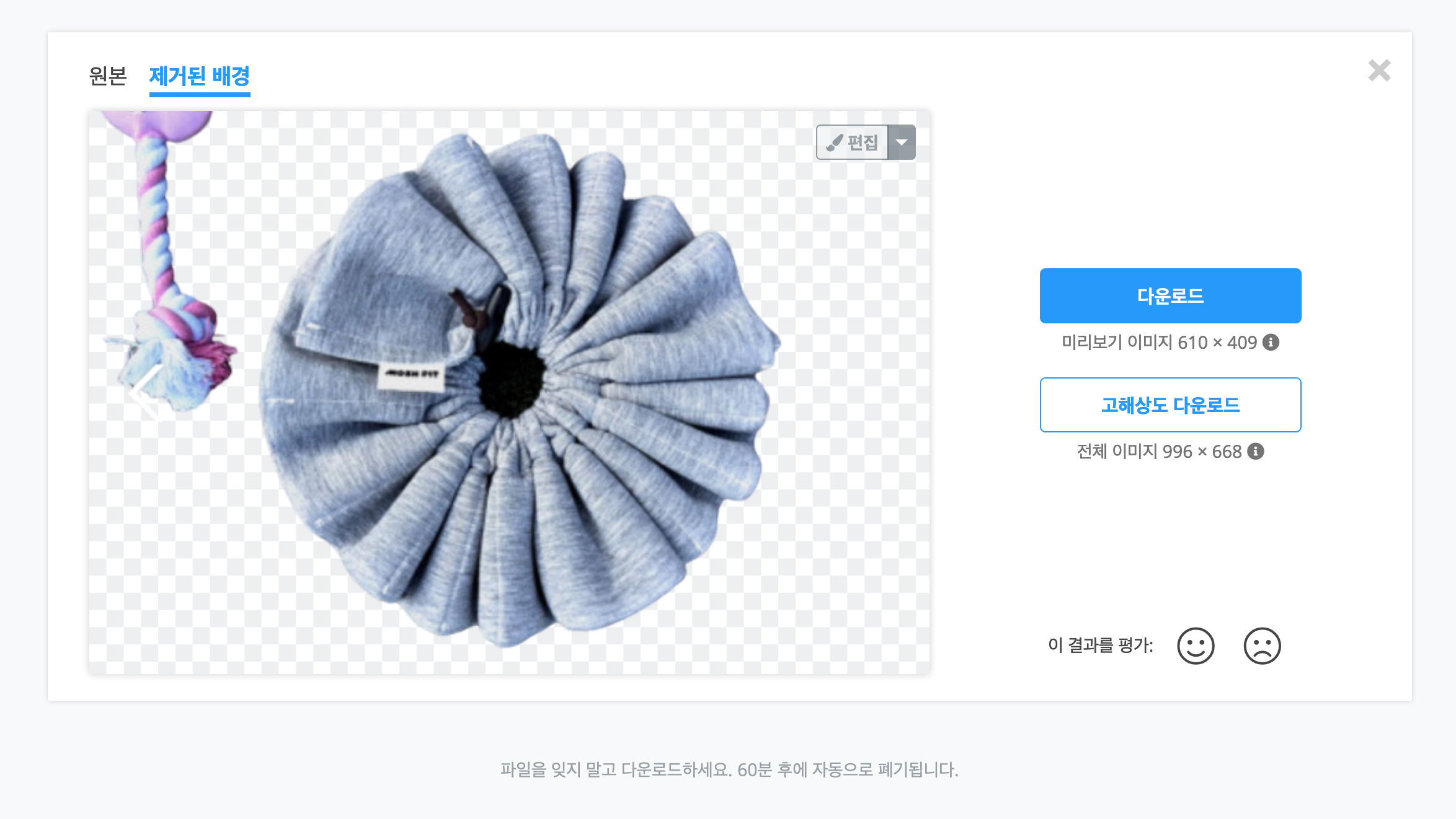 배경제거 사이트 테스트 후