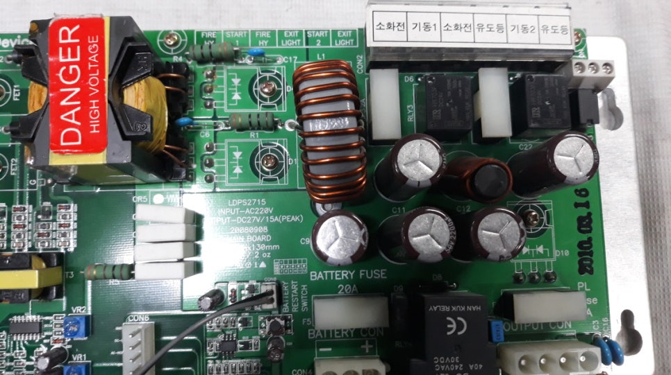 금강전자 소방파워수신기, 소방수신기 파워서플라이 LDPS2715 소손된 소자 교체 및 단선된 패턴 복구
수리 과정 by 메트영남