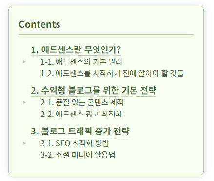 3.휴식의숲 그린