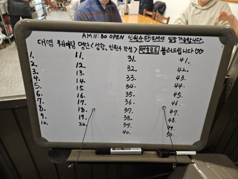 대엽 성수 대기판