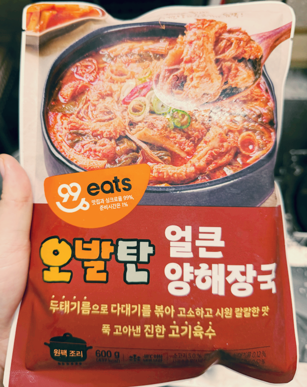 오발탄 얼큰 양해장국 냉동밀키트