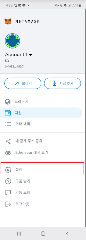 닌자키우기 닌키코인 모으는 방법과 출금하는 방법 사진21