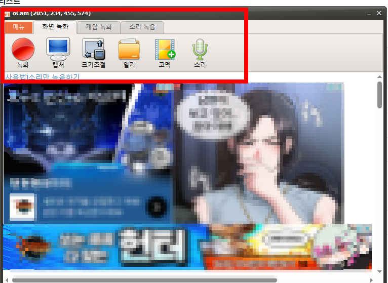 오캠 다운로드 받기